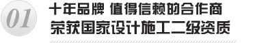 10年品質(zhì),500強(qiáng)企業(yè)選擇 10年品牌,500強(qiáng)企業(yè)選擇